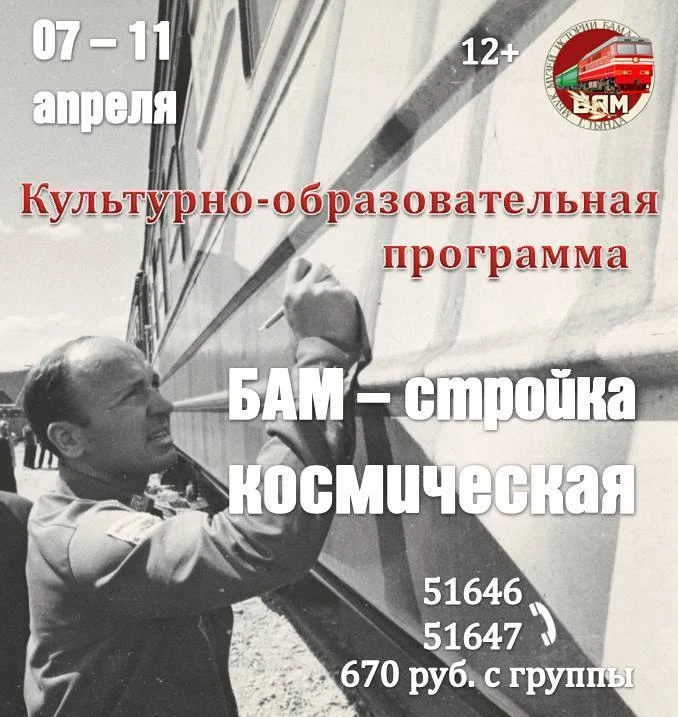 🚀 "Космическая неделя"  в самом разгаре!  Приглашаем группы школьников на культурно-образовательную 