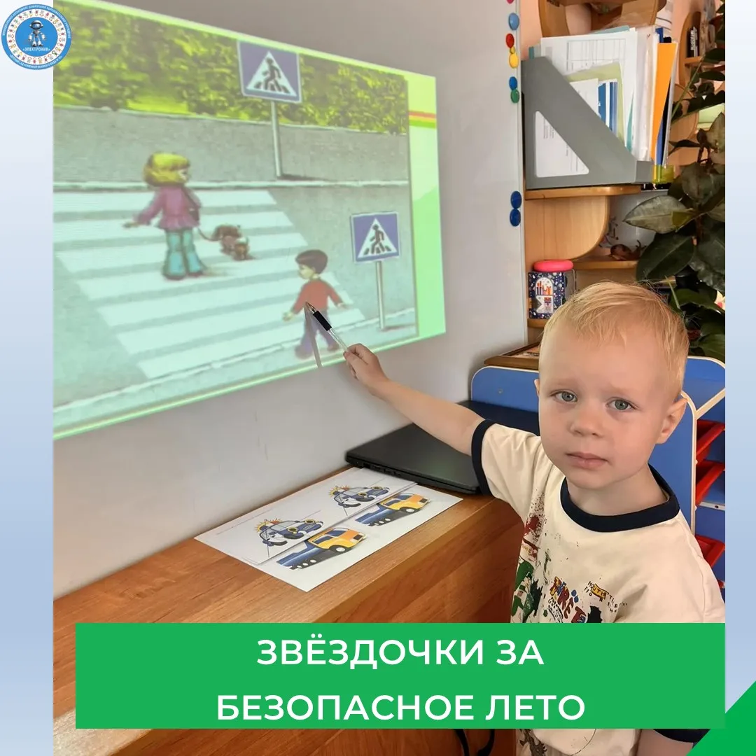 «Звездочки» выходят на дорогу: первые шаги в страну ПДД!
Даже самым маленьким пешеходам нужны свои п