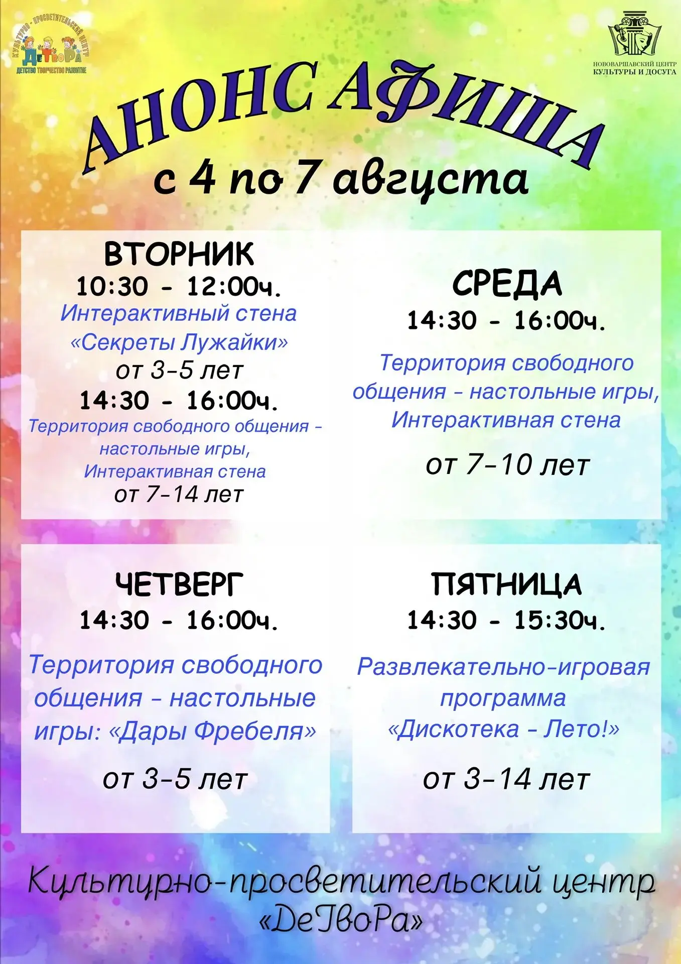 Медиа публикации