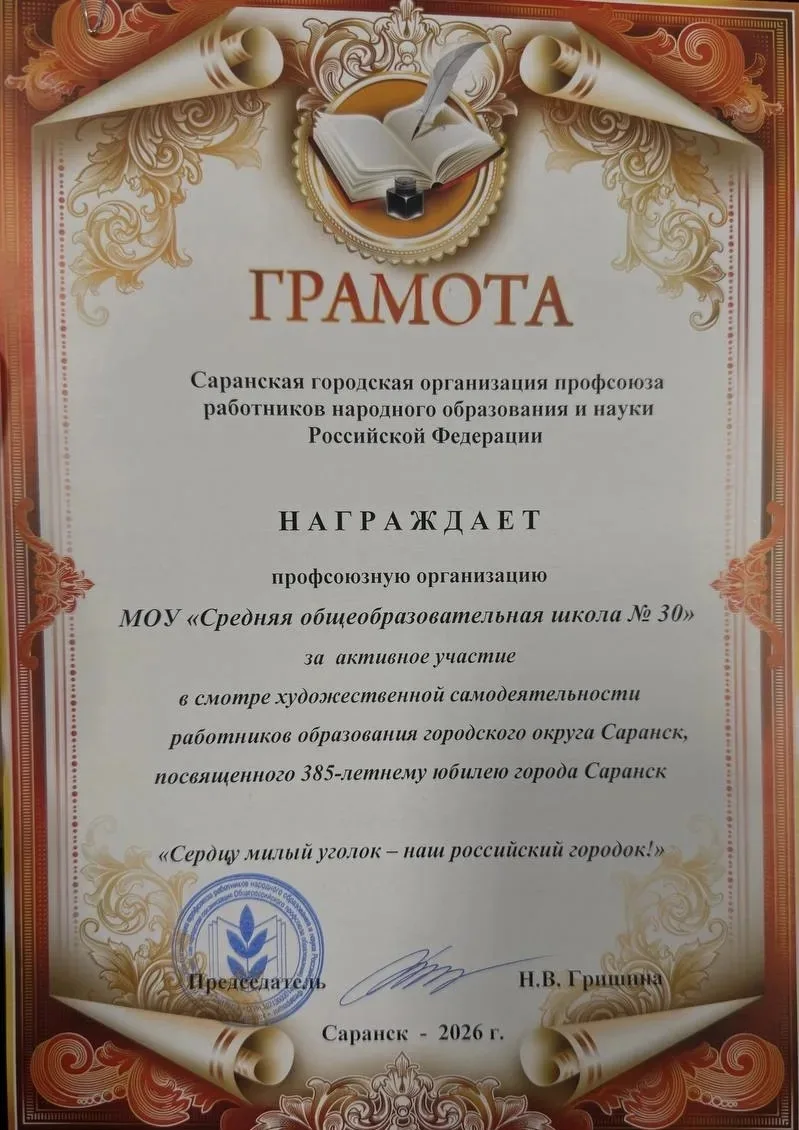 📣12 марта на базе МОУ  "Центр образования № 15 "Высота" им. Героя Советского Союза М.П. Девятаева" с