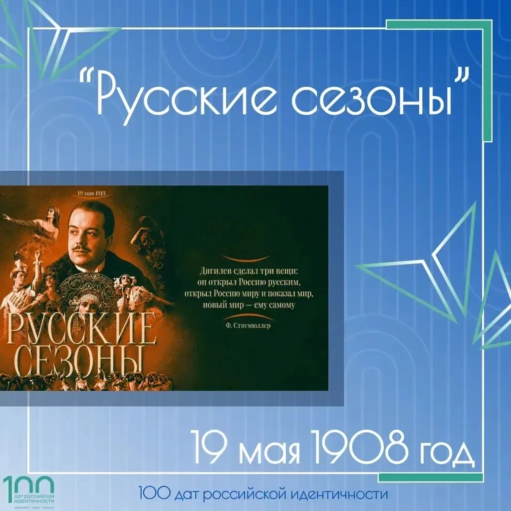 🎭 19 мая 1908 года премьерой оперы «Борис Годунов» М.П. Мусоргский на сцене парижской «Гранд-Опера» 