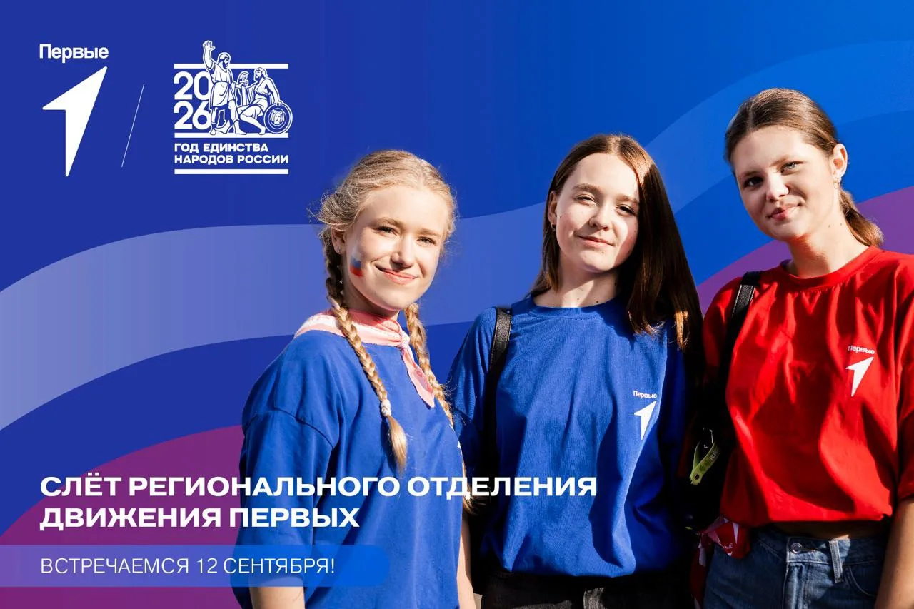 Москва — точка сбора: единство в многообразии