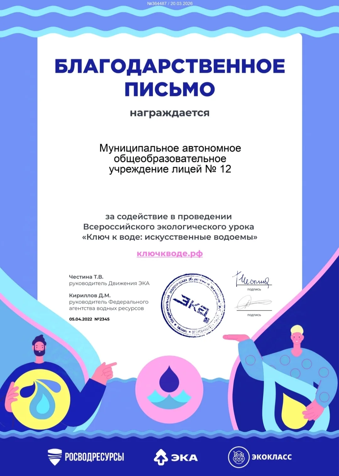 🌍 Маленькие шаги ведут к большим переменам!  Рады поделиться: мы присоединились к масштабному всерос
