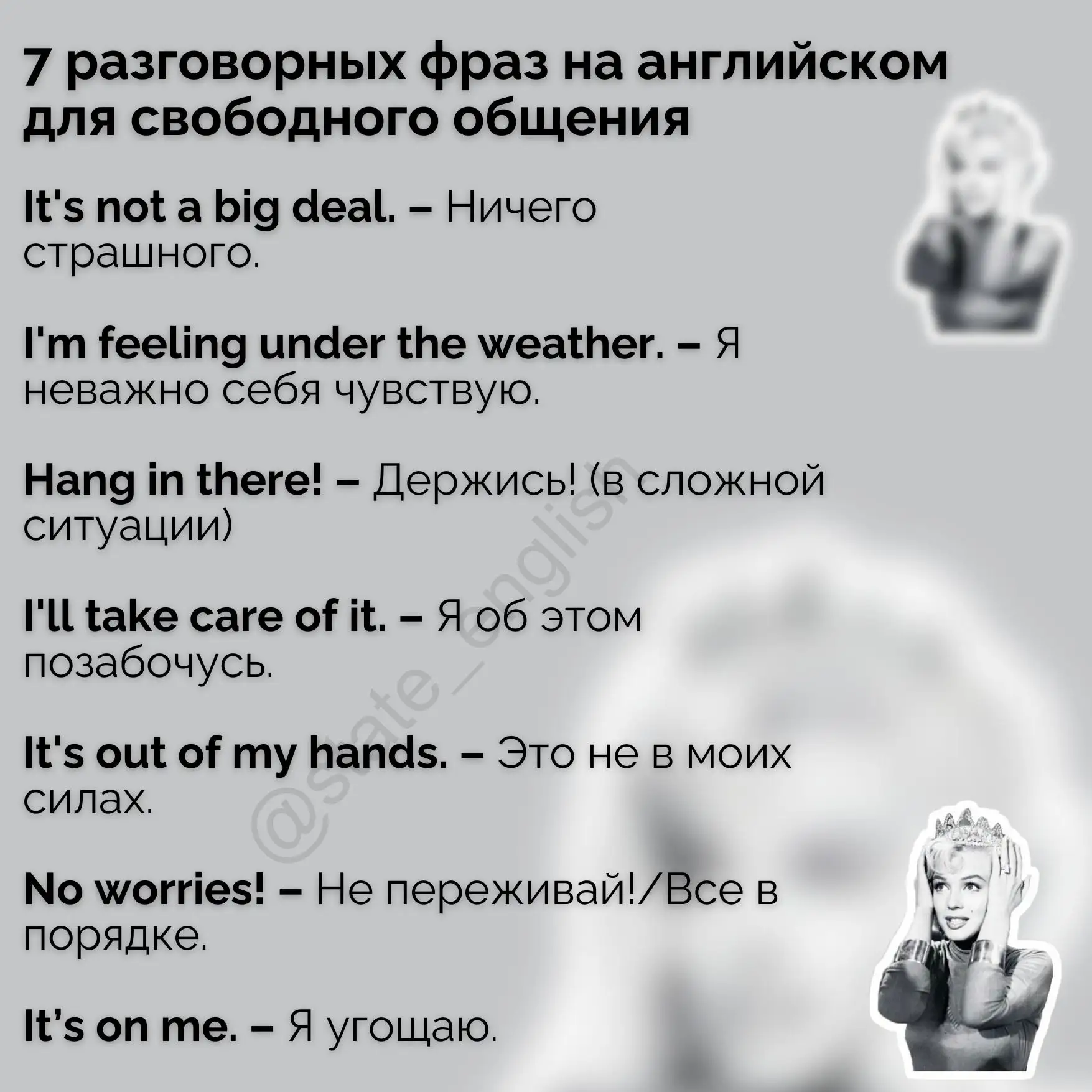Изображение 1 к публикации «State English»