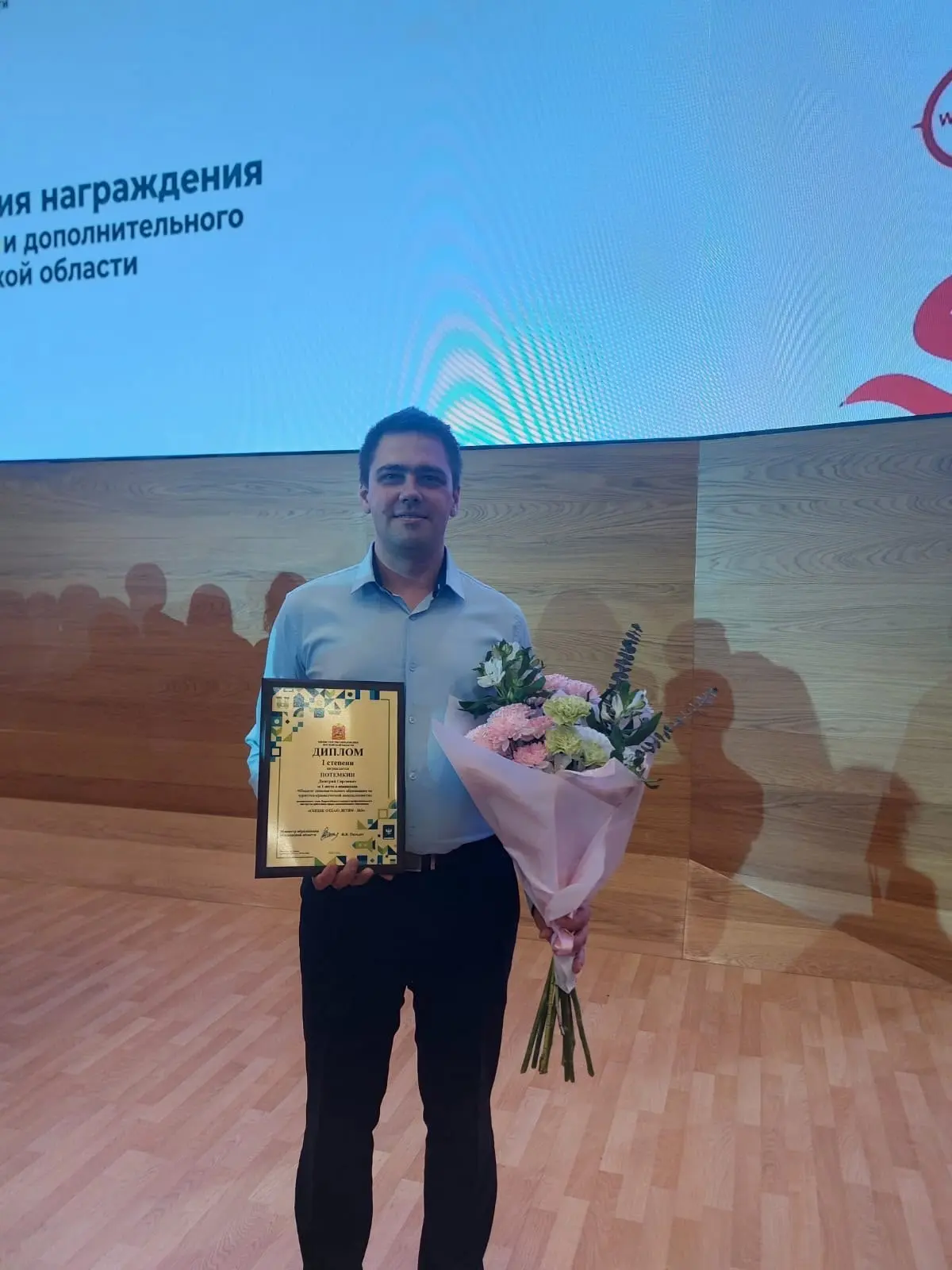 Поздравляем Потемкина Дмитрия Сергеевича с победой в региональном этапе Всероссийского конкурса «СЕР