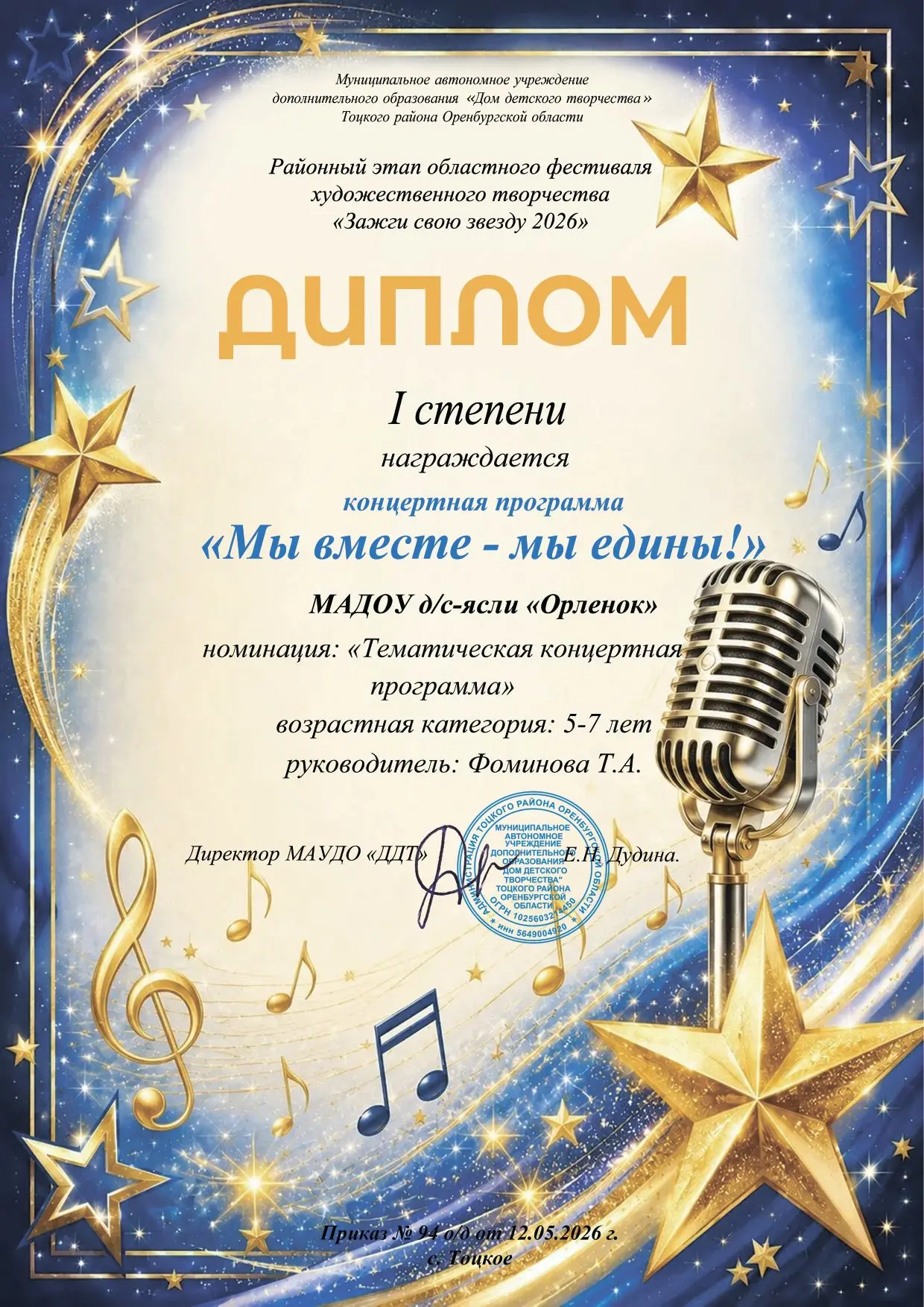 Наши талантливые