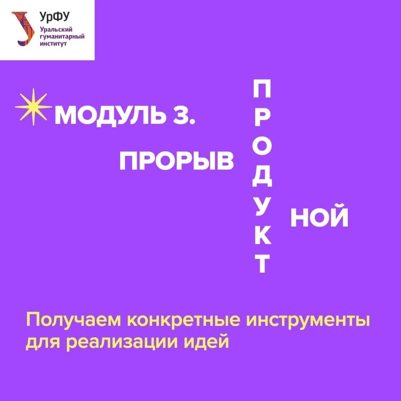 Продолжаем рассказывать о программе «Визуальная культура будущего: синтез традиций и ис...