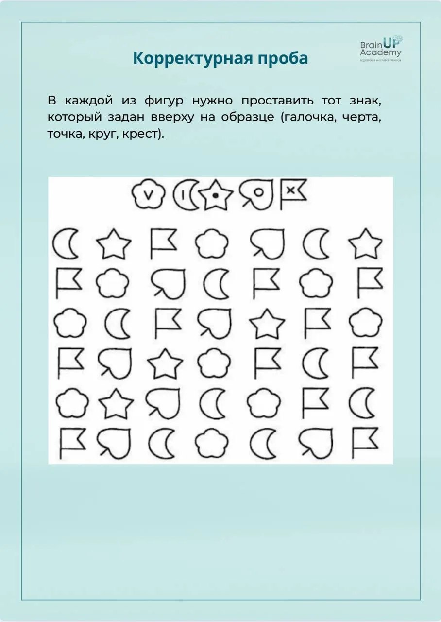 🧠 Принесли вам новые нейроупражнения