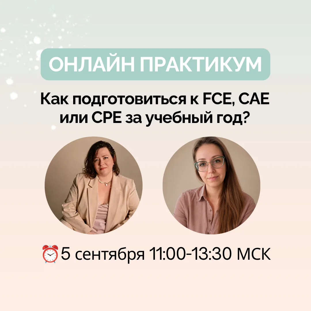 Приглашаем вас на бесплатный онлайн практикум 5 сентября 11:00-13:30 мск 🚀