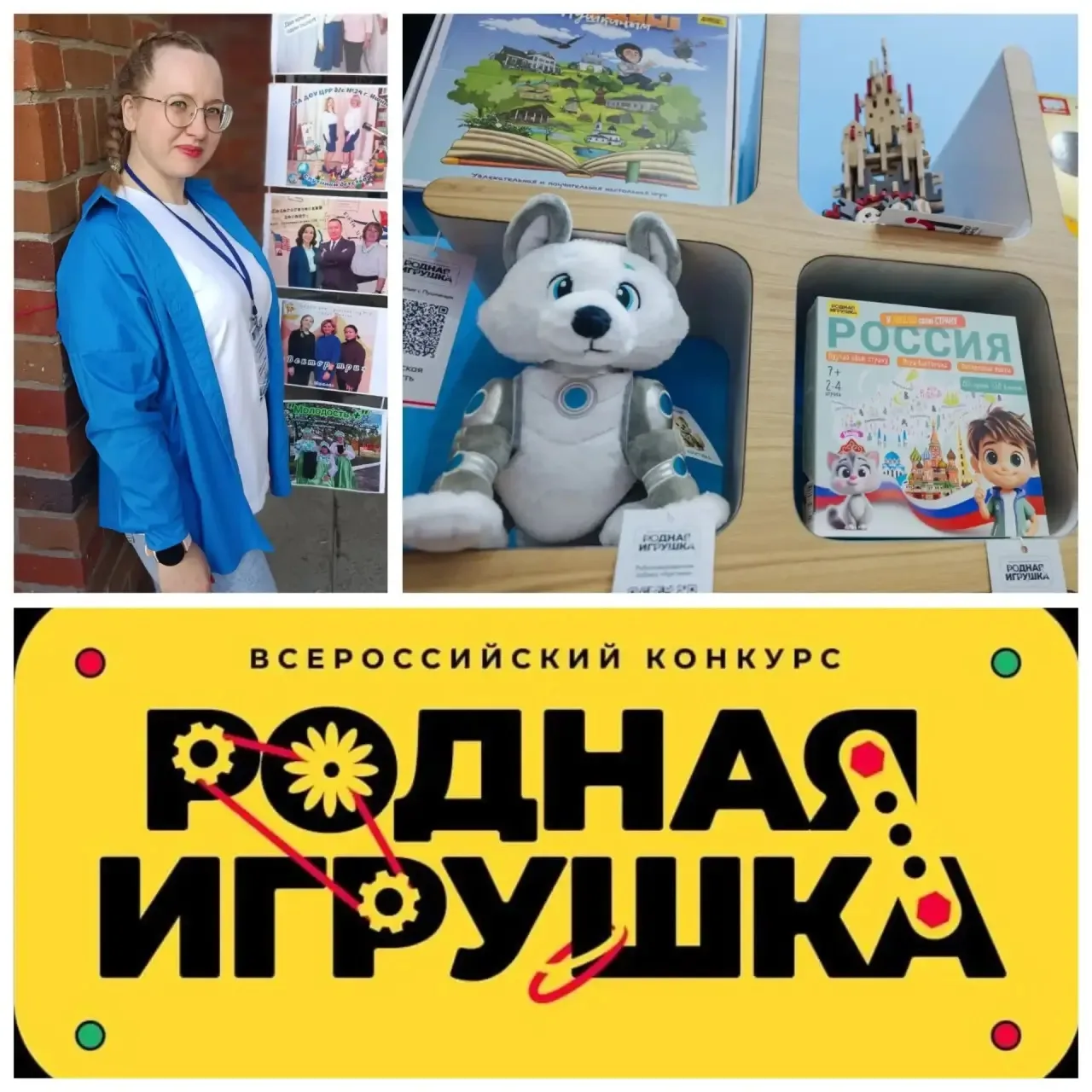 ✨ Воспитатель МА ДОУ ЦРР детского сада №24 города Ишима, Ребенсдорф Елена Владимировна,...
