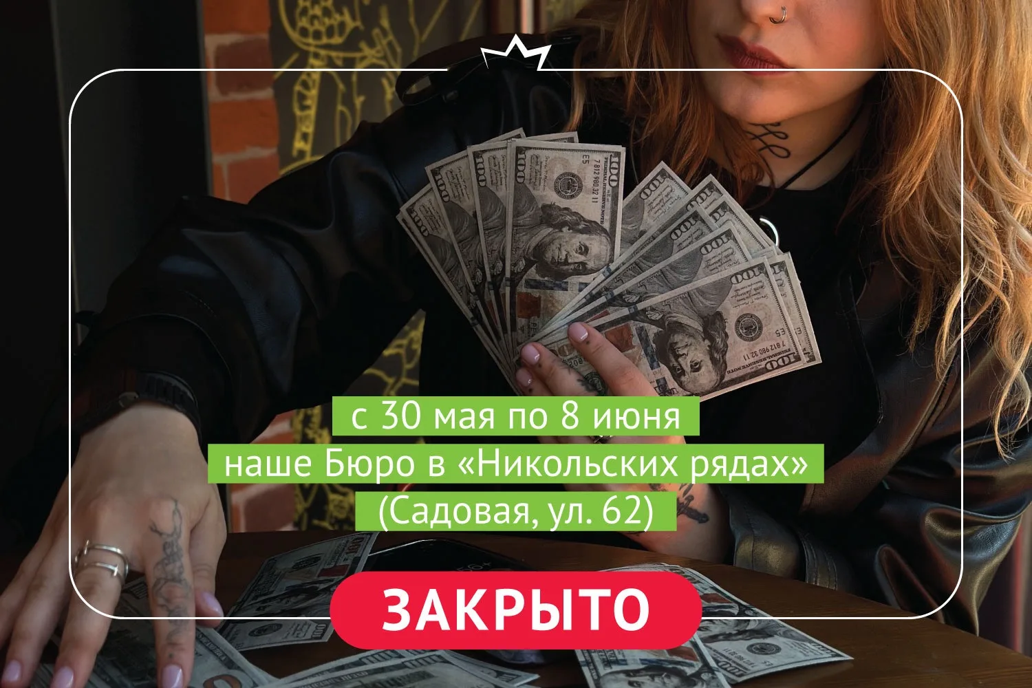 Мы закрыты!

С 30 мая по 8 июня — Бюро на Садовой 62 в Питере закрывается.


Двери в свой сладкий ми