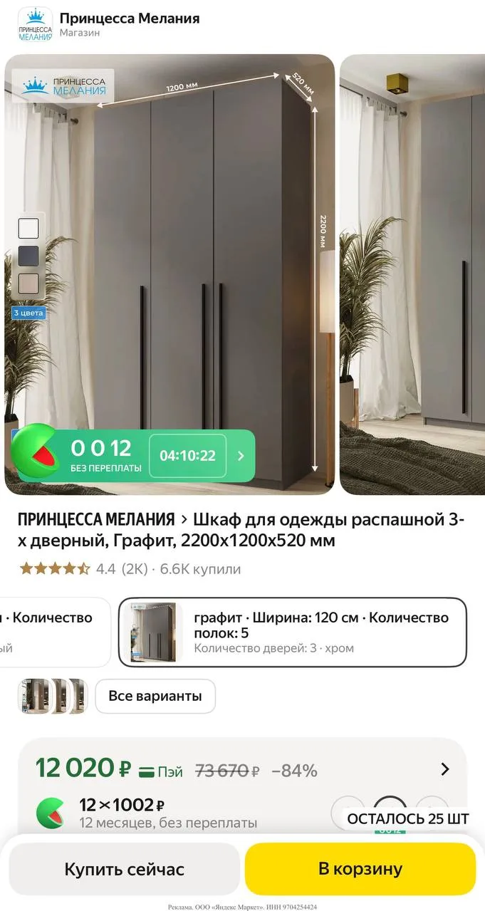 Яндекс маркет 

https://market.yandex.ru/cc/ATqTTk