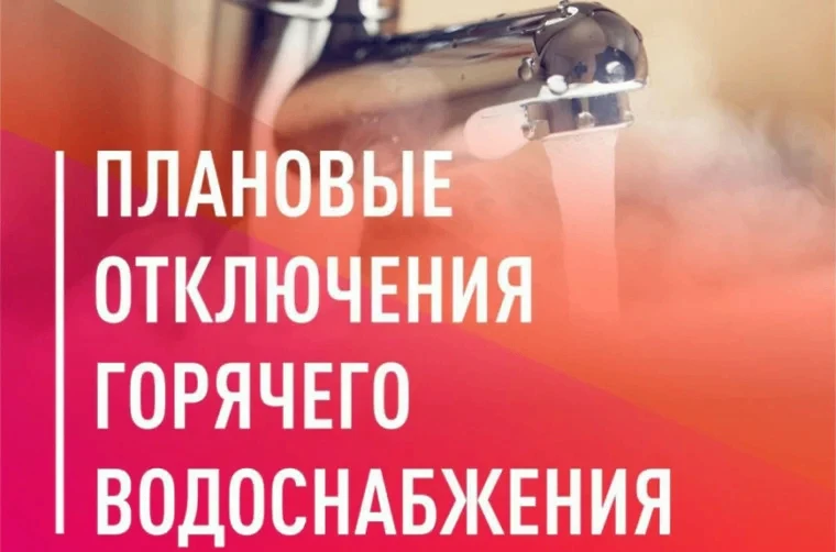 Внимание!
Плановое испытание тепловой сети.
В период с 11.06 08:00 по 15.06 17:00
будет осуществлено