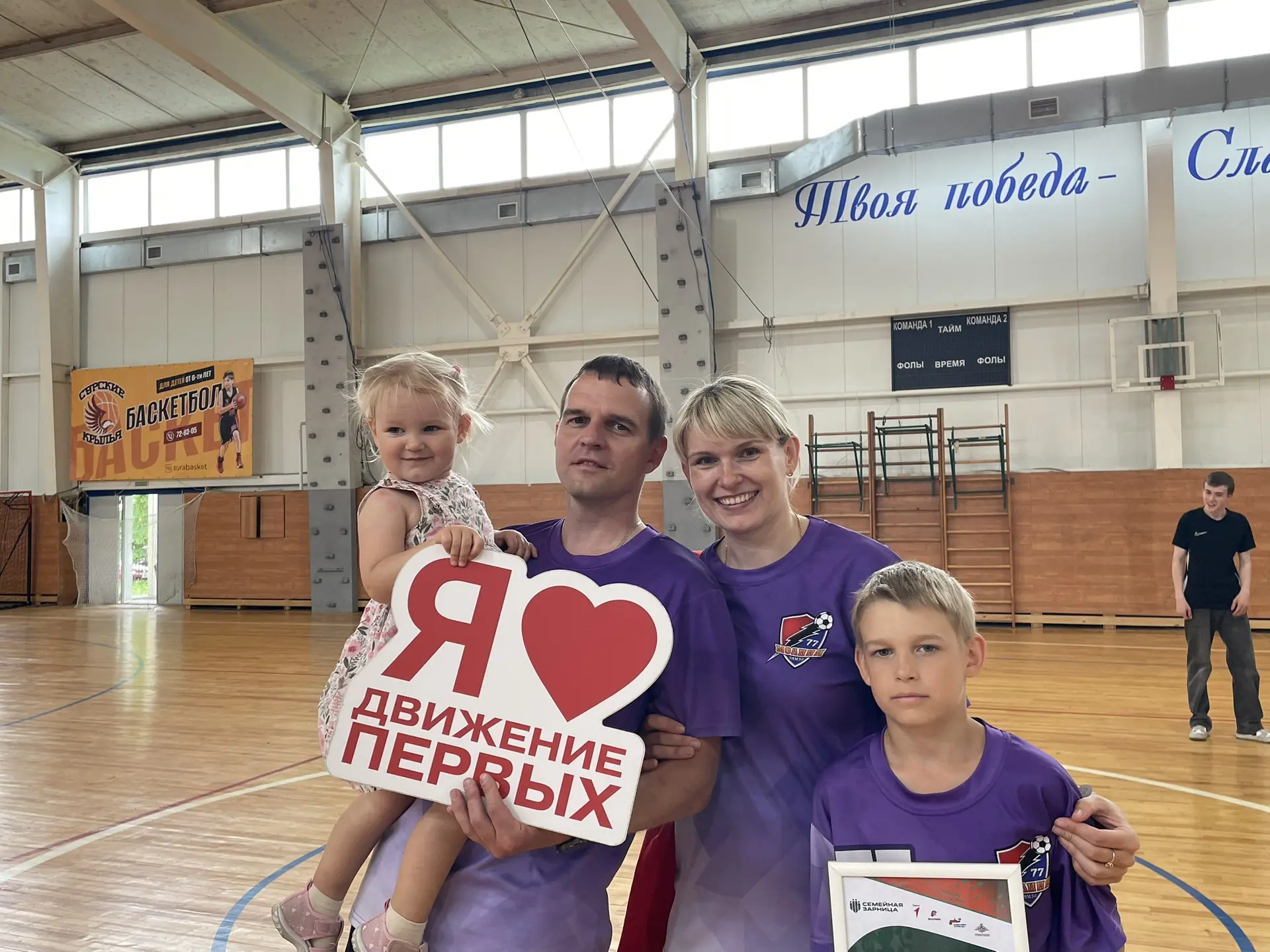 🏆«Семейная зарница»: когда семья — это команда!