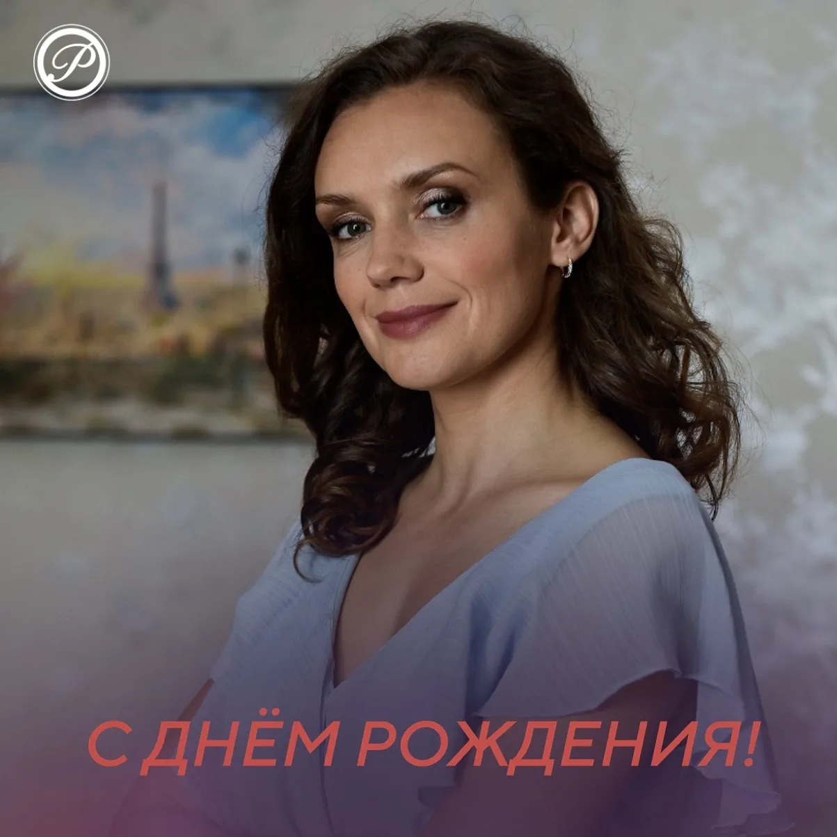 🎬 Сегодня поздравляем с днём рождения Наталью Терехову!