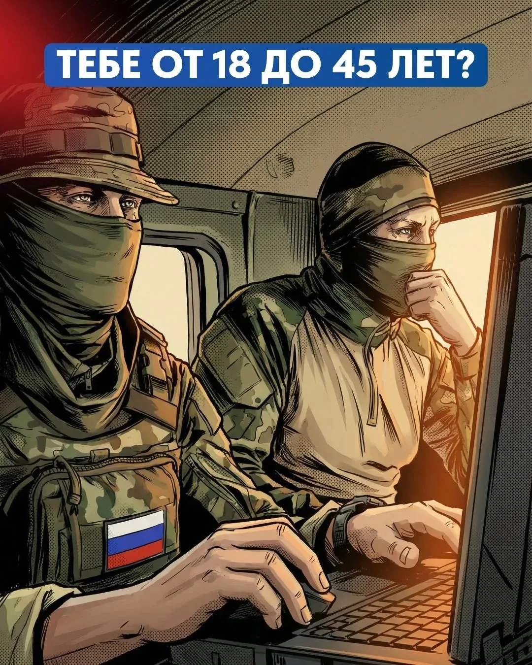 🇷🇺 В армии сегодня нужны не только сила и выносливость, но и технологическое мышление.  ⚡️Элитное по