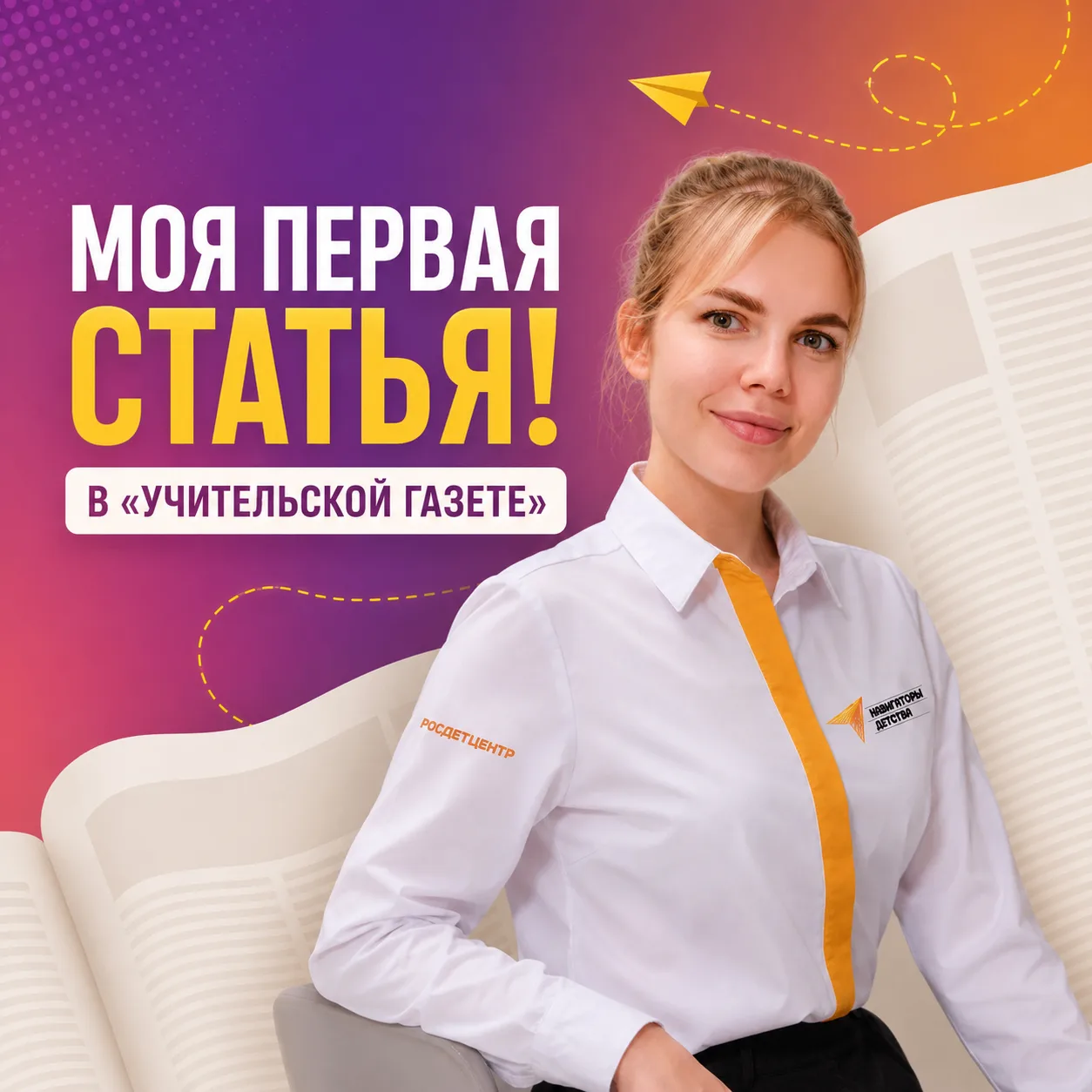 📰 Мою первую статью опубликовали в блоге «Учительской газете»!