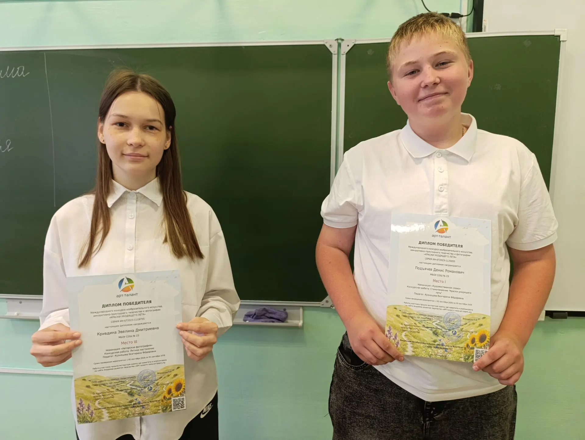Поздравляем!🎉
