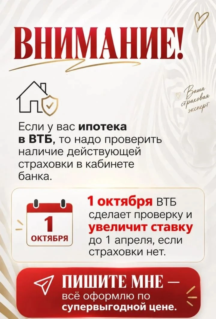 Доброе утро, мои защищённые!