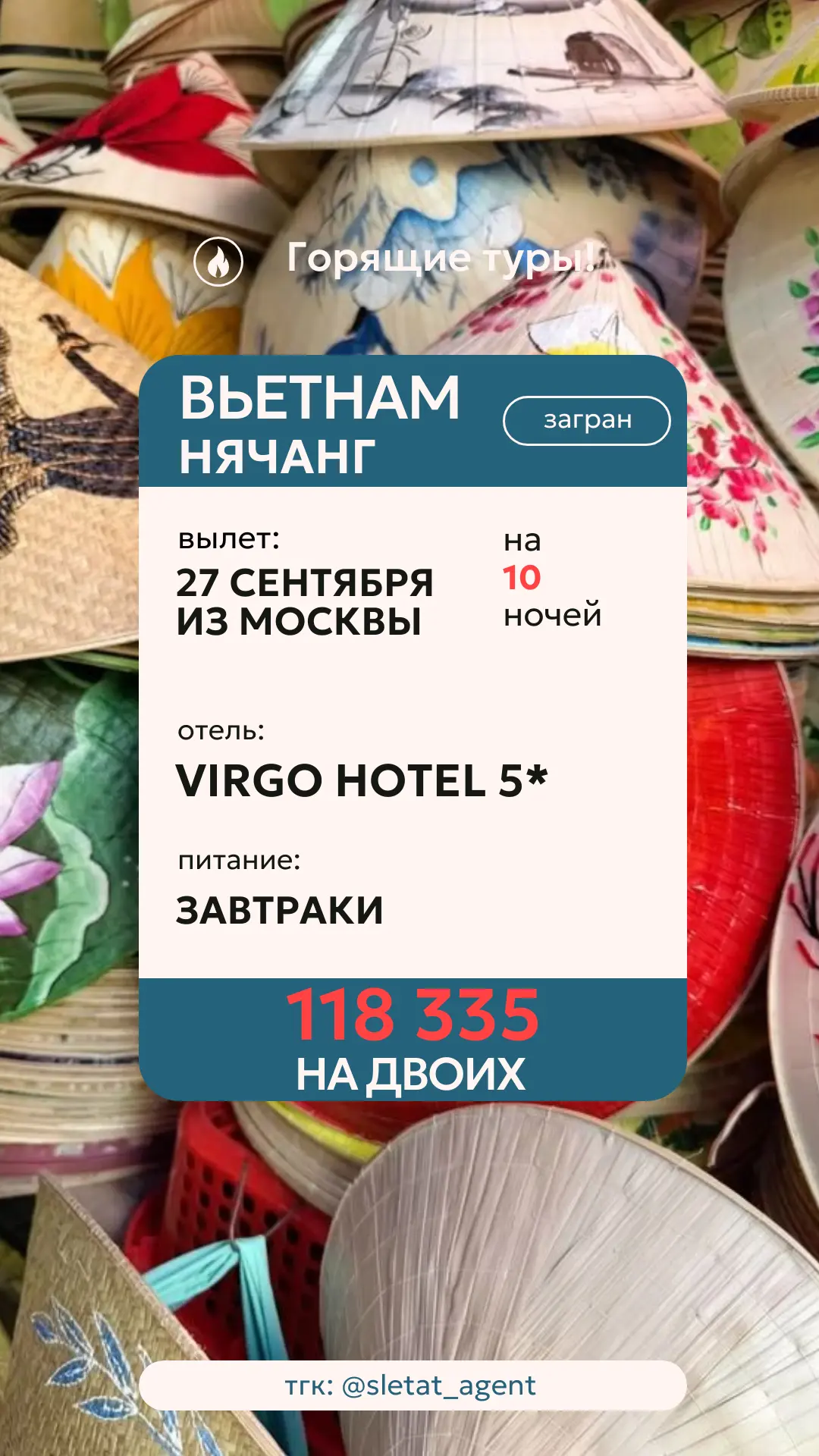 СРОЧНО 🔥 ГОРИТ ТУР ВО ВЬЕТНАМ! ПОСЛЕДНИЕ МЕСТА🇻🇳🌴