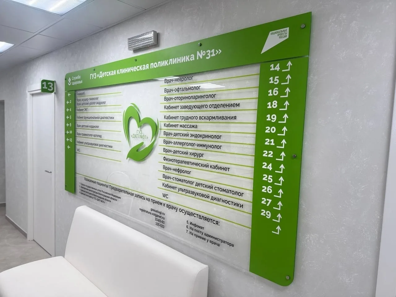 ❗Детская поликлиника N31 Советского района напоминает: записать ребёнка на приём к врач...