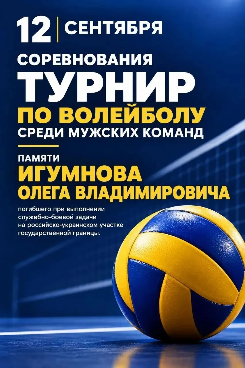 📣Пройдет турнир
