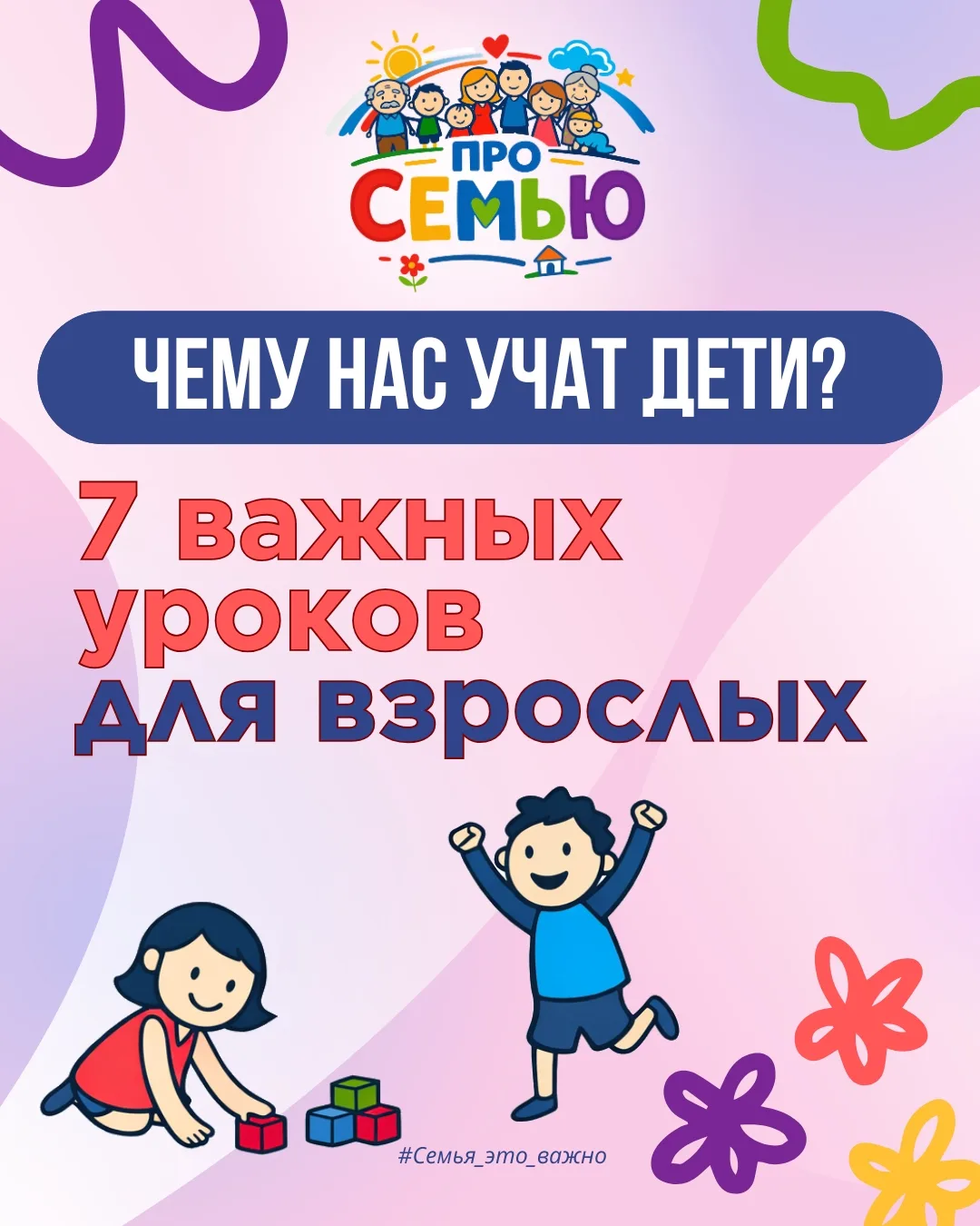Вы когда-нибудь задумывались над тем, что дети… наши учителя? 👨‍🏫