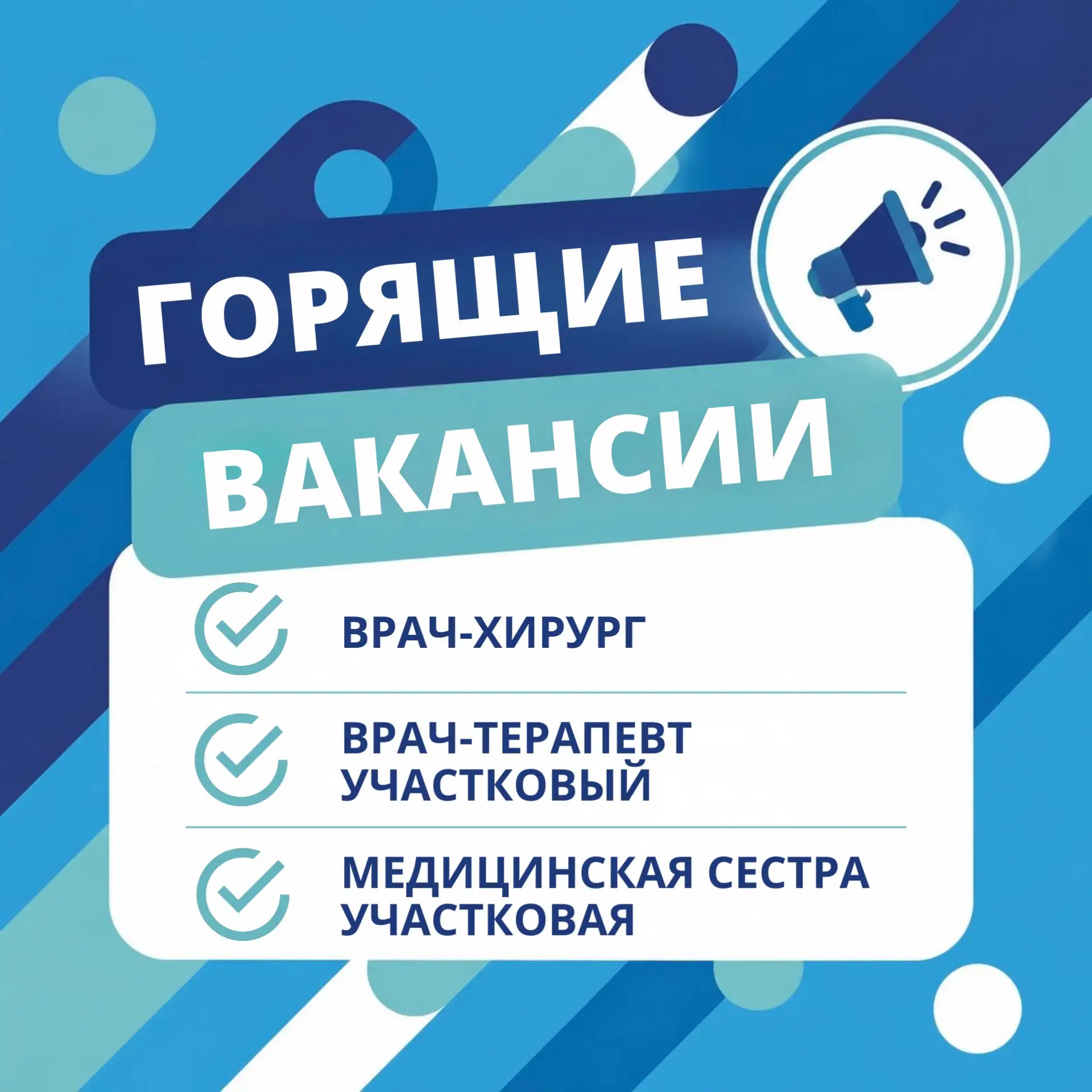 📢 Внимание, вакансии!

В нашу поликлинику требуется:
🔹врач-хирург;
🔹врач-терапевт участковый;
🔹м