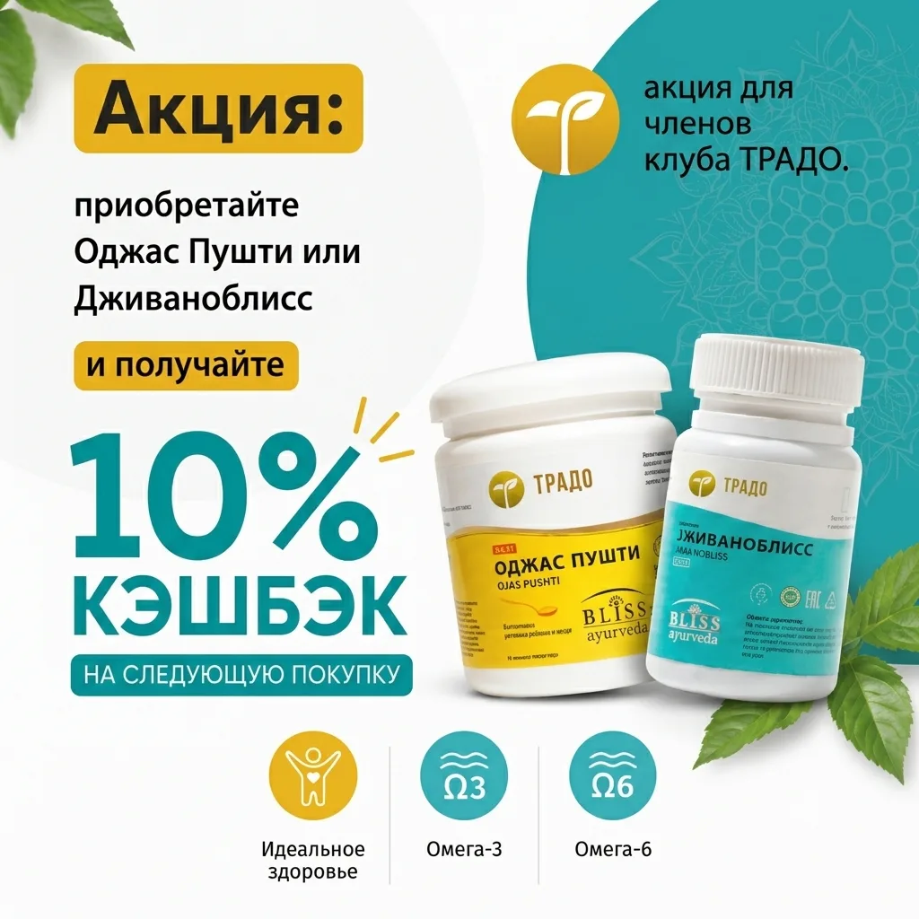 АКЦИЯ ДЛЯ ЧЛЕНОВ КЛУБА: «10% КЭШБЭК НА ПОКУПКУ для членов клуба ТРАДО» 
с 1 по 31 июля

☑️ Приобрета
