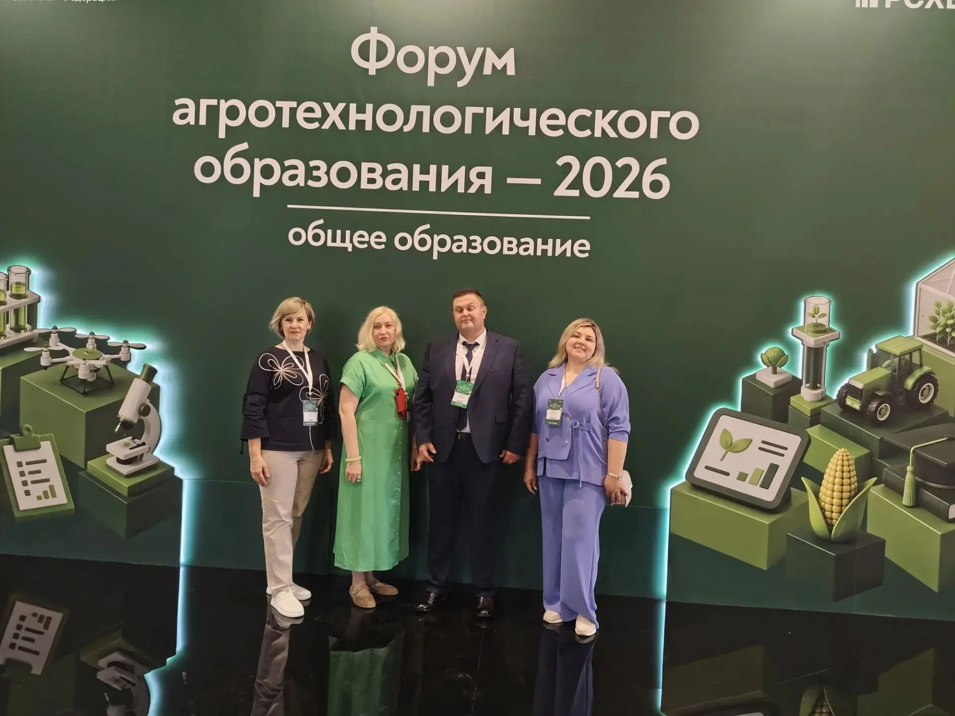 Зевахина Елена Николаевна,учитель биологии нашей школы,принимает участие в форуме агротехнологическо