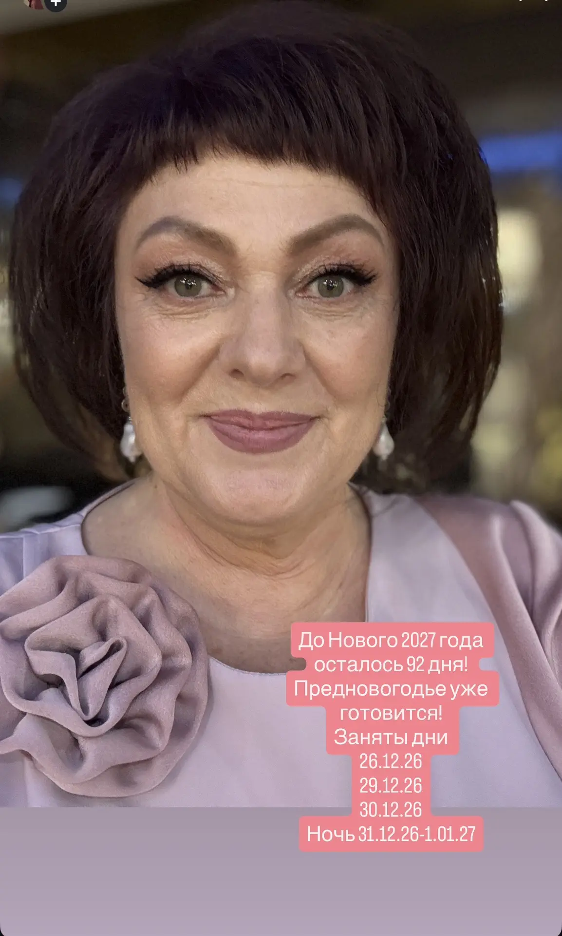 Готовлюсь с радостью и вдохновением! 🎄🔥