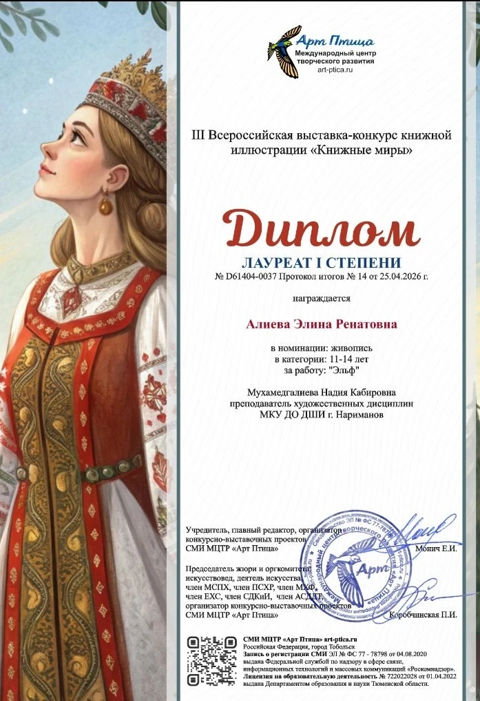 Поздравляем нашего замечательного преподавателя художественных дисциплин Мухамедгалиеву...