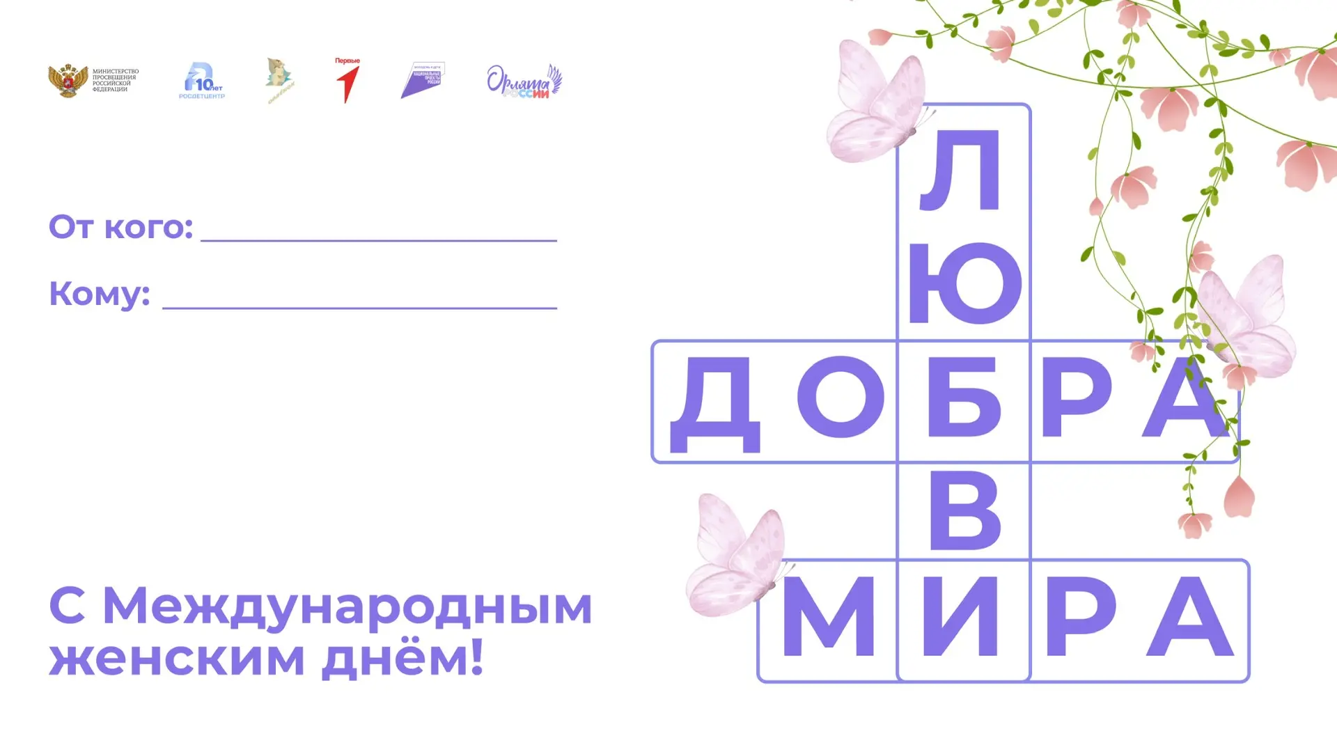 🌷С Международным женским днём, дорогие мамы, бабушки, педагоги и все прекрасные женщины нашего родит