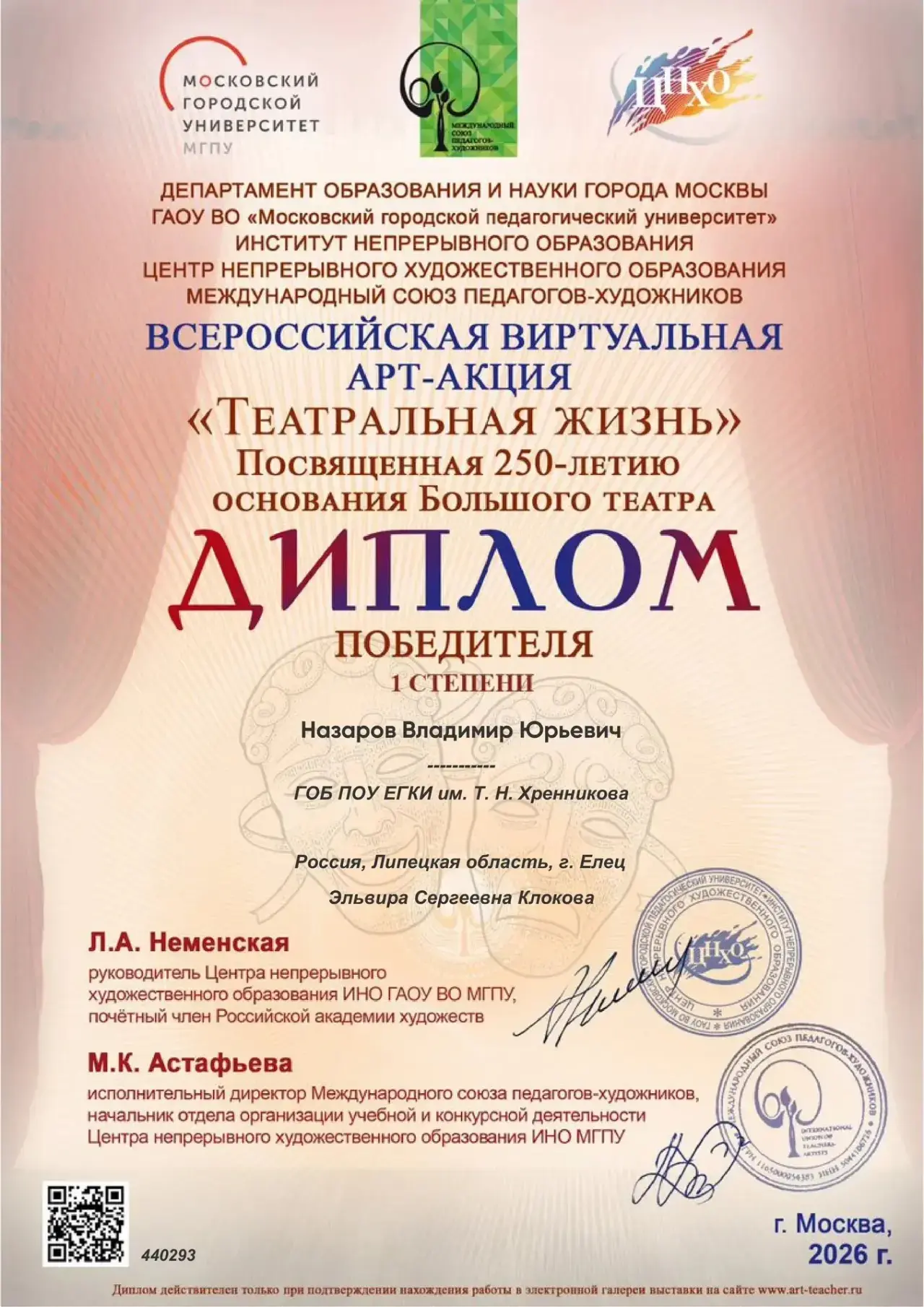 🥇ПОБЕДА!🥇

🎉 Ура! Студенты отделения «Дизайн» — победители  всероссийской арт‑акции «Театральная 