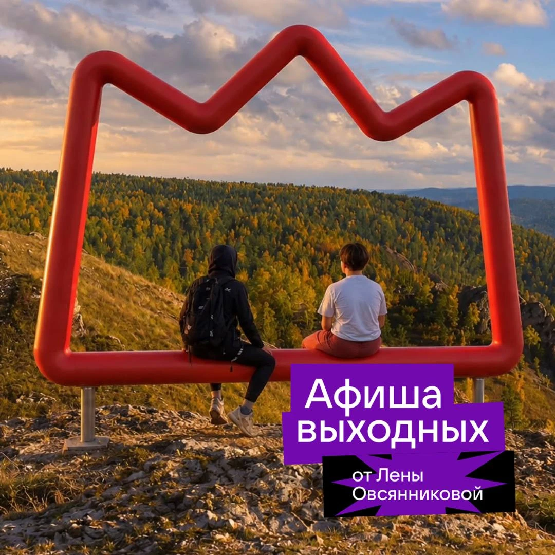 Хорошо бы под плед с книгой, но опять столько всего на эти выходные у редактора Овсянни...