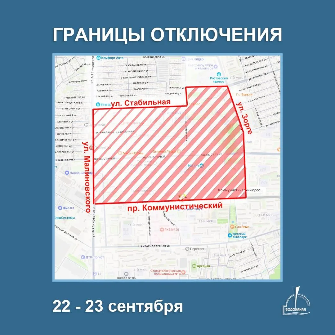 🚱 Западный, Суворовский и множество СНТ на сутки останутся без воды из-за работ "Водок...