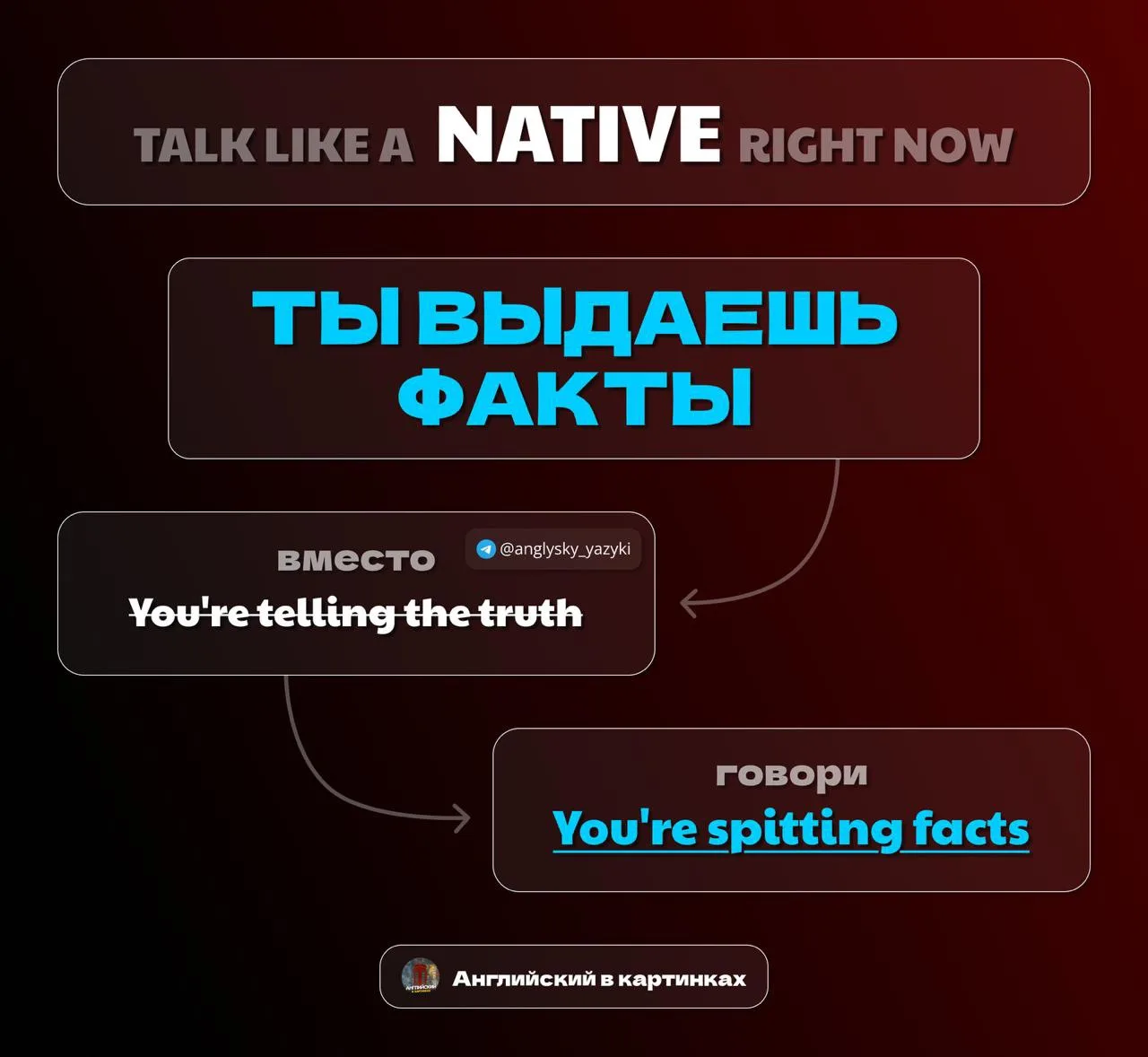 🎤 You're spitting facts — фактишь, фактишь
