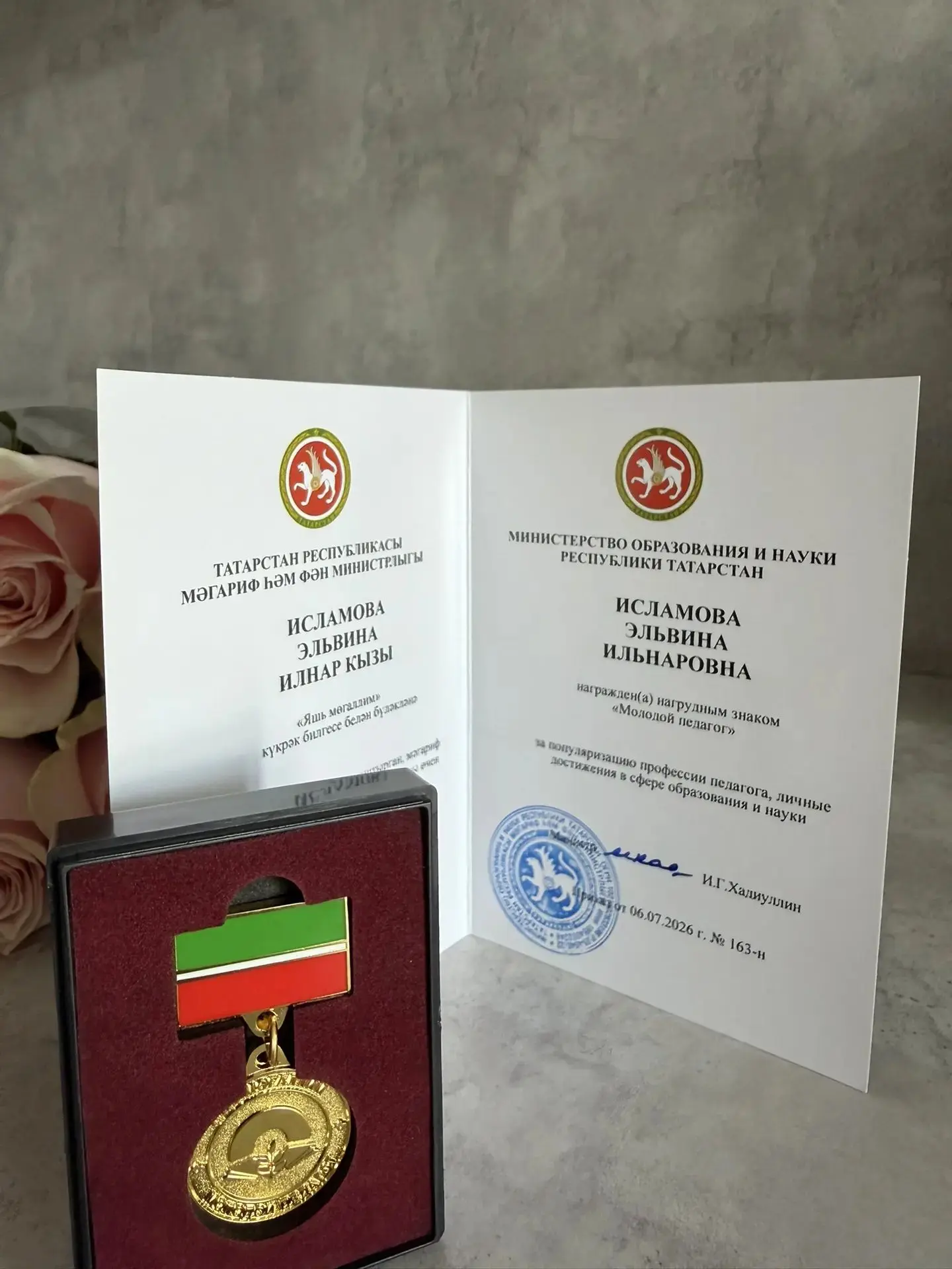 Наши педагоги — лучшие! Гордимся и поздравляем!