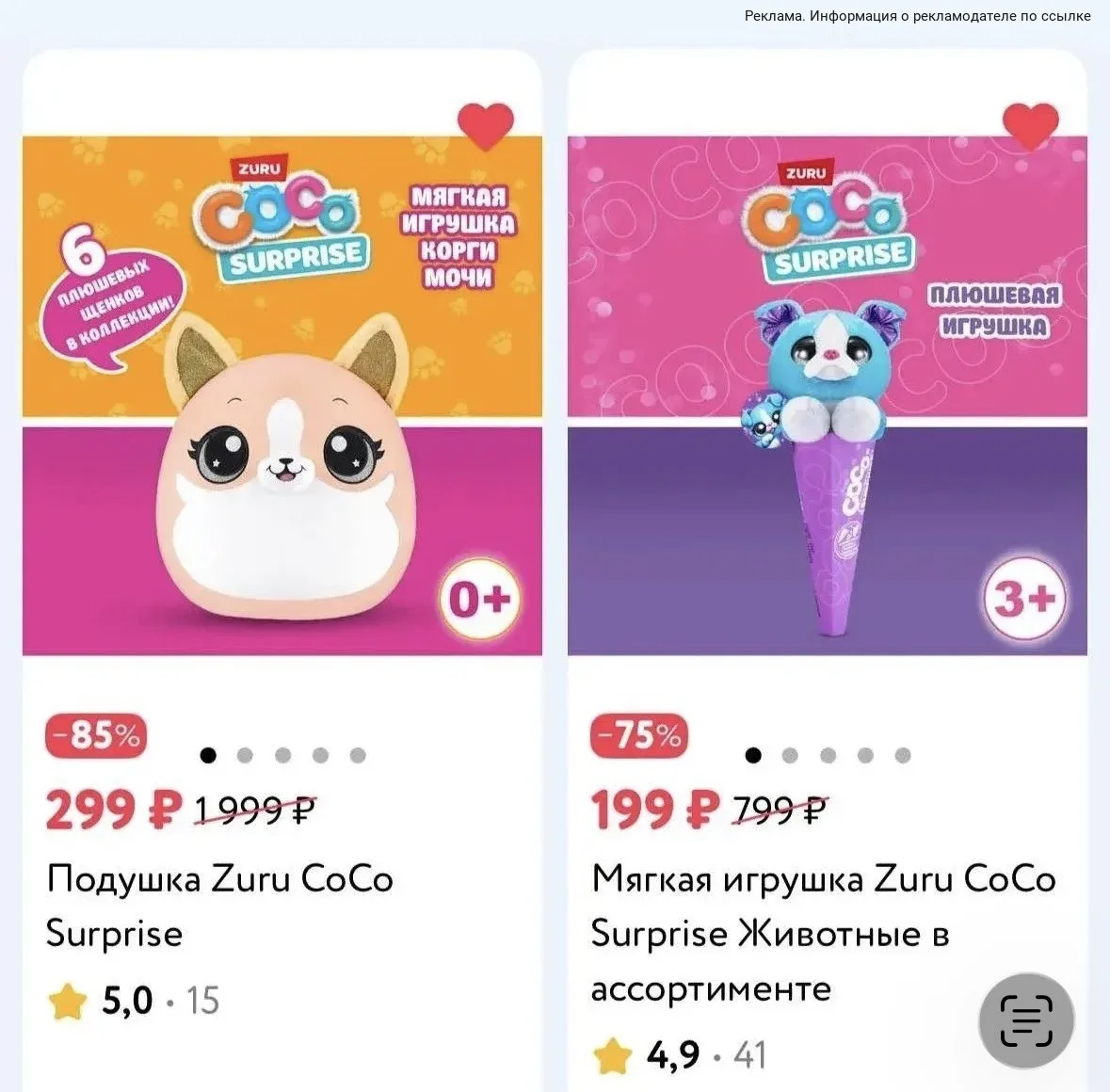 Распродажа игрушек ZURU 😍