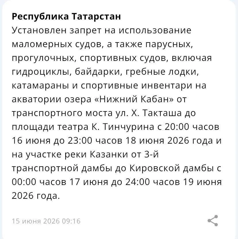 🛶Никаких речных прогулок во время саммита АСЕАН!

С 17 по 19 июня нельзя будет кататься на катамара