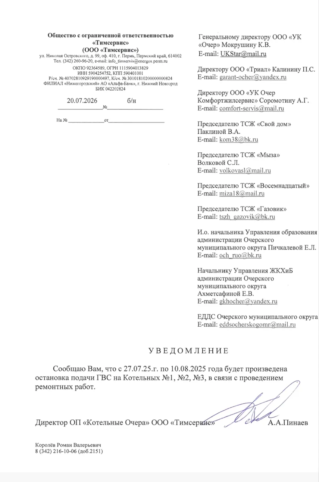Медиа публикации