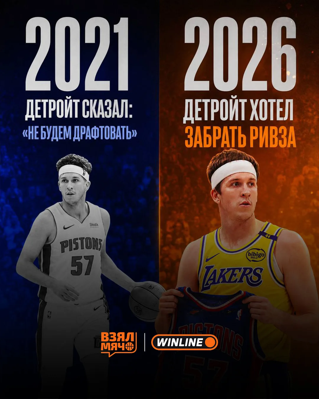 👌 «Детройт» мог получить Остина Ривза ещё на драфте