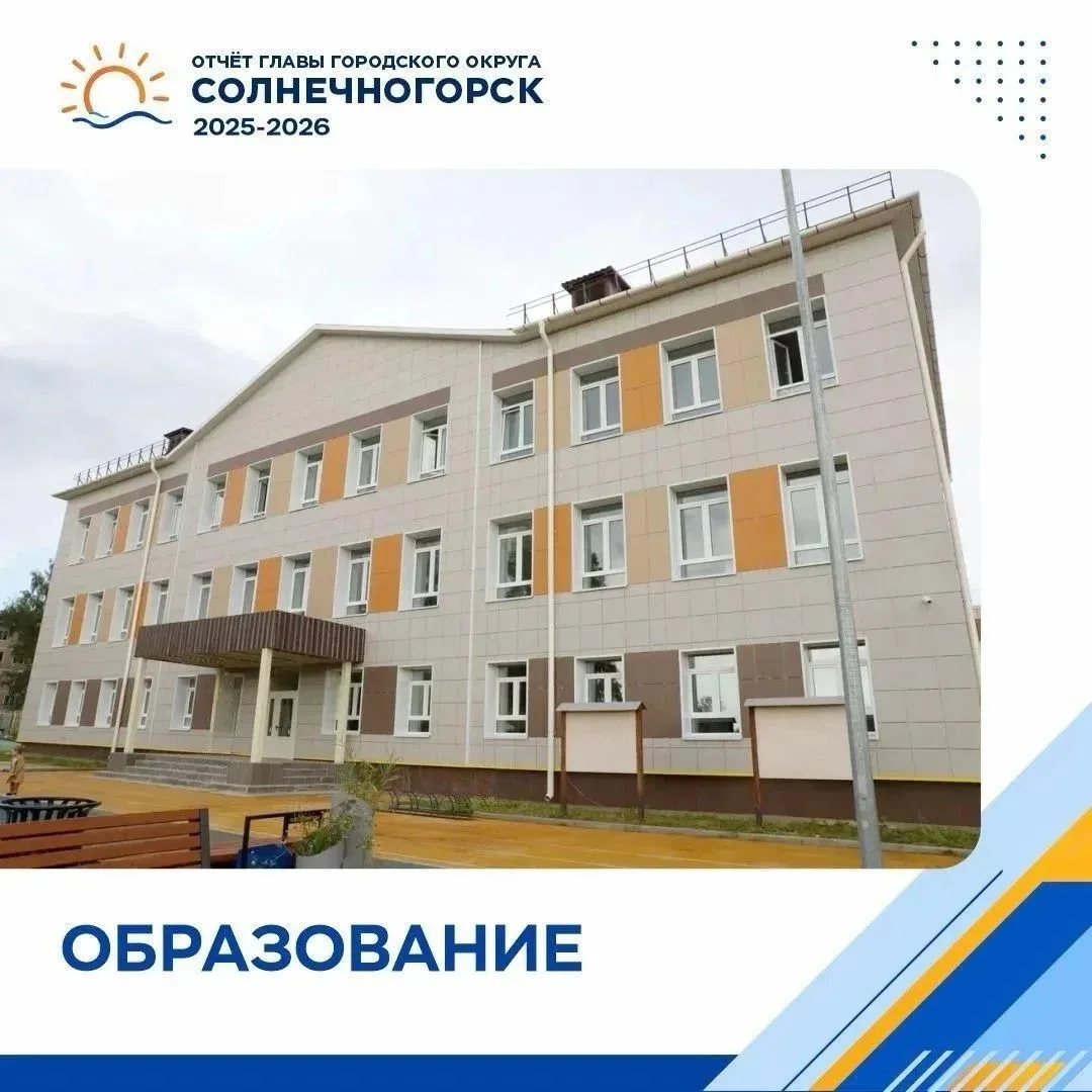 🎓Отчёт главы. Образование - качество и доступность для каждого ученика

9 июля состоялся итоговый о