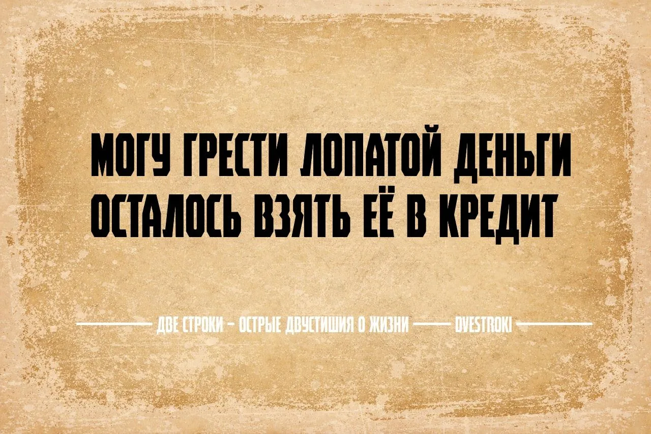 Две строки – остроумные двустишия в Telegram и Мах