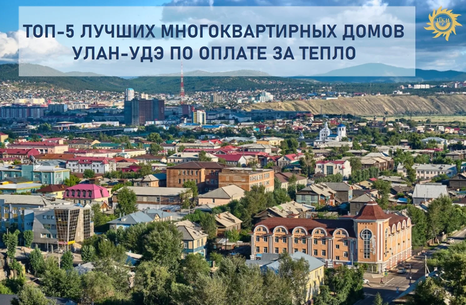 🔥 Июльский рейтинг ответственных плательщиков: кто вошел в топ-5?