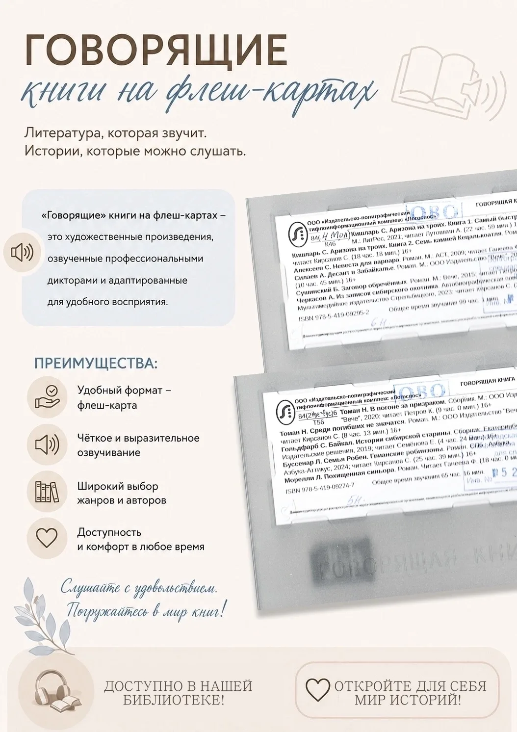 #ОбзорКниг_ВОСБС