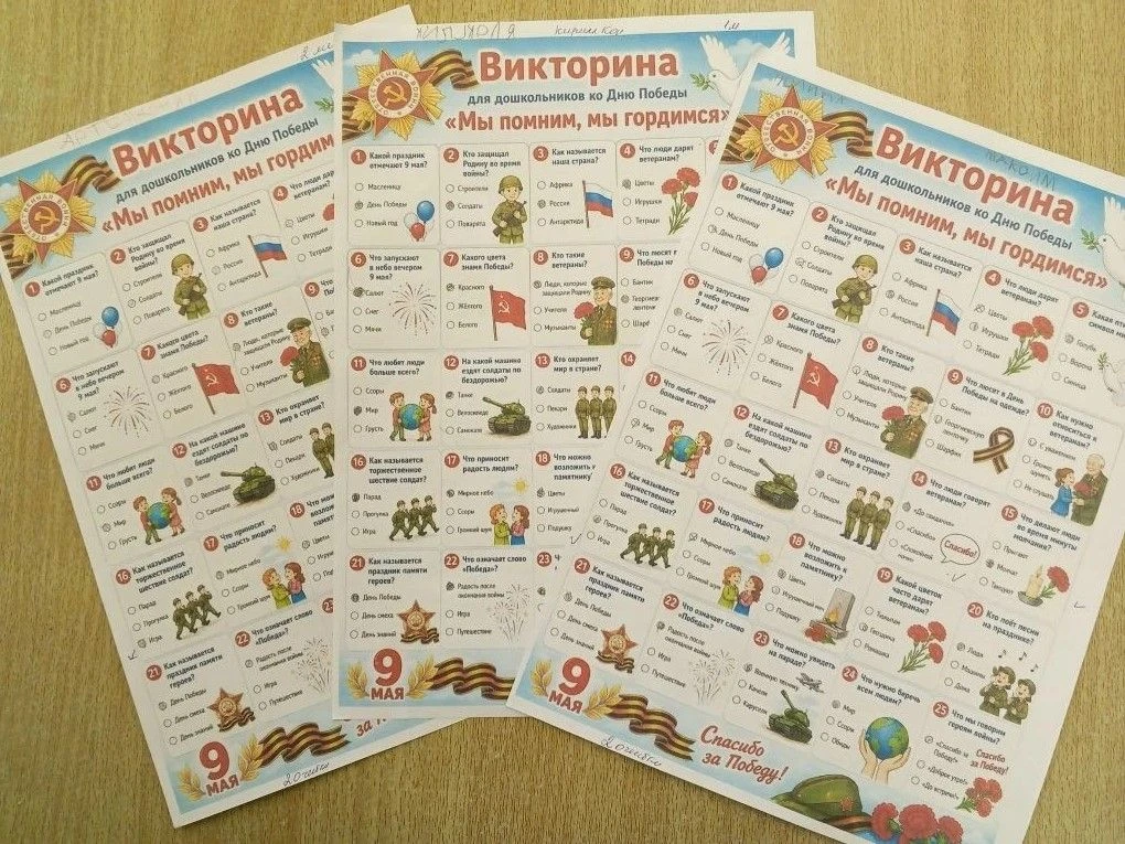 В рамках патриотического воспитания в группе № 3 (возраст 5-7 лет) прошла викторина «Мы...