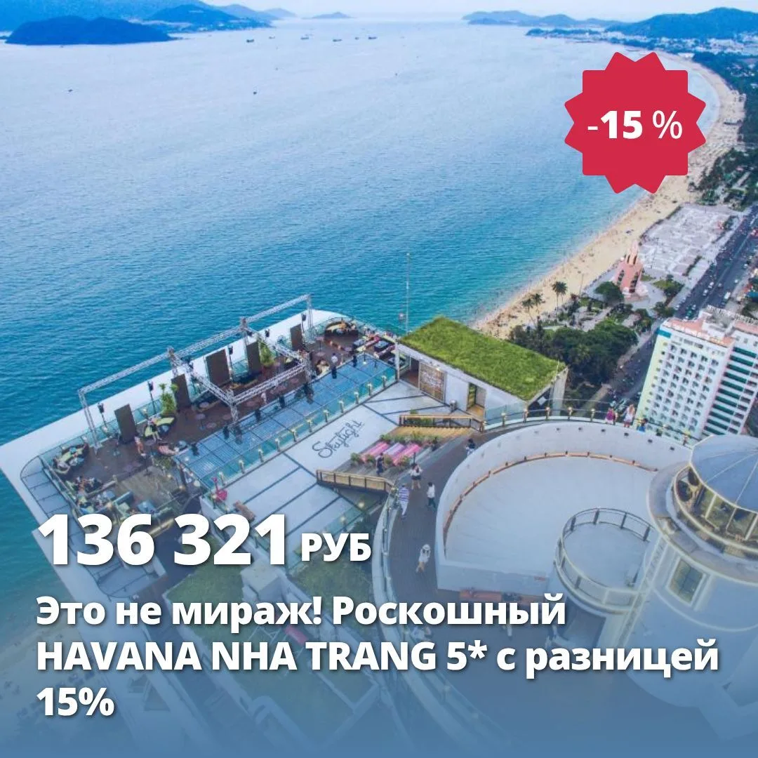 🌴 Мечтаете о тёплом море, экзотических фруктах и бескрайних пляжах? Пора воплотить меч...