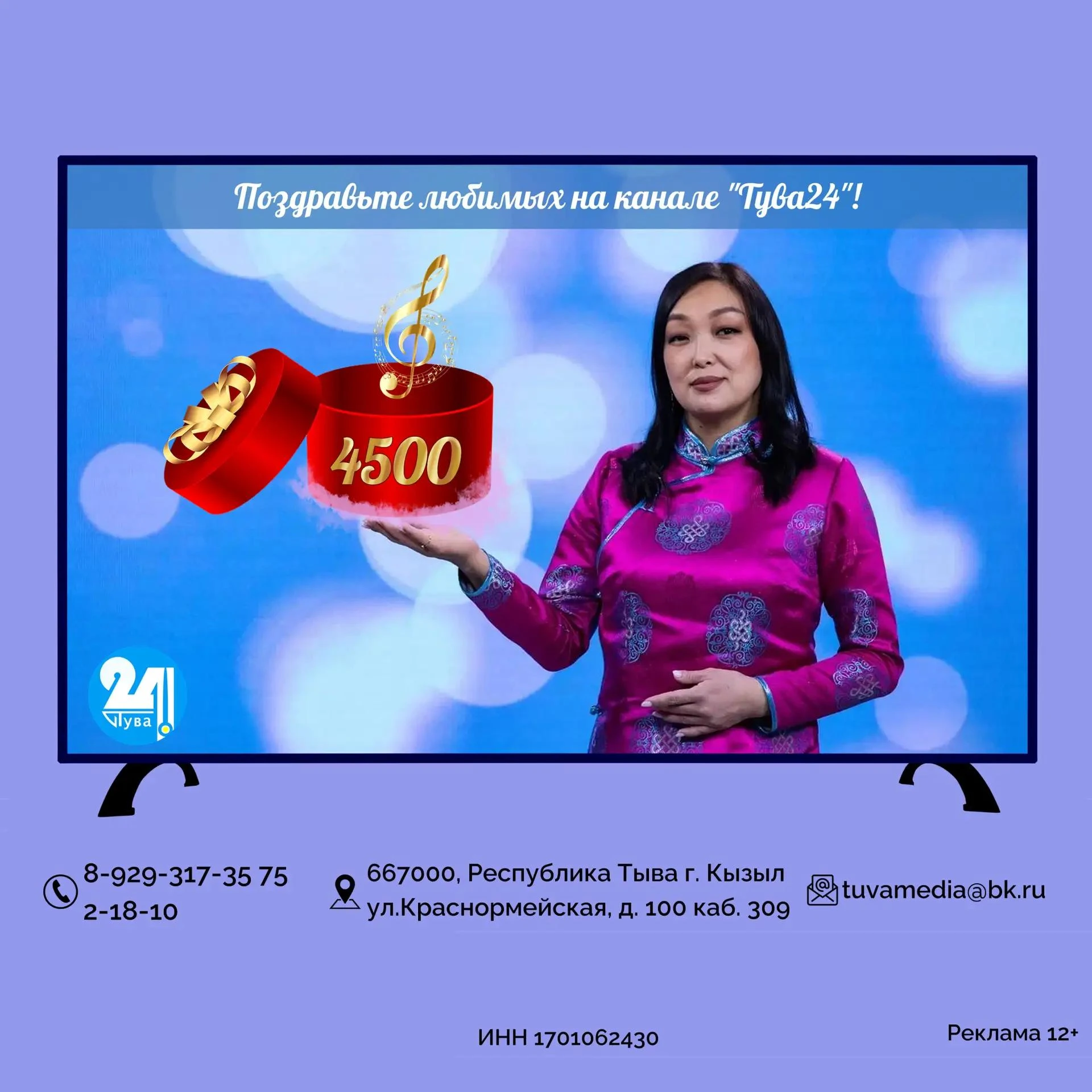 📌 Реклама 12+