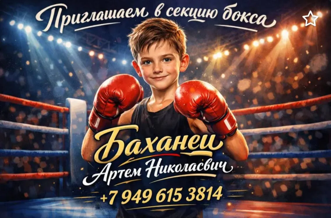 Волновахская спортивная школа объявляет о наборе детей в группу по обучению боксу.🤼